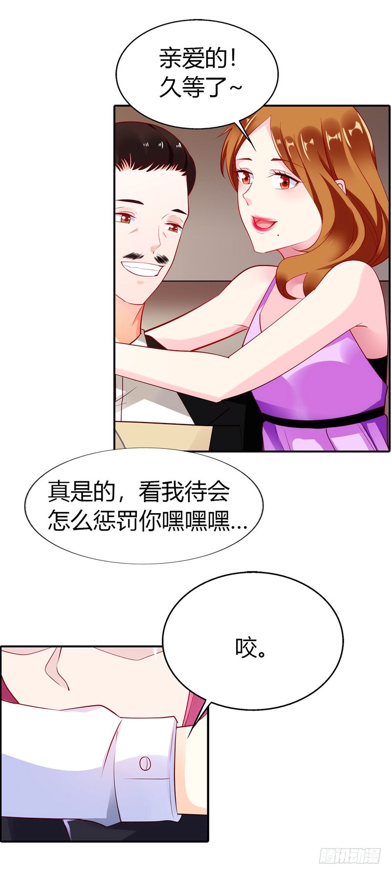 《浪漫的身体》谁敢碰我的女人 第10页