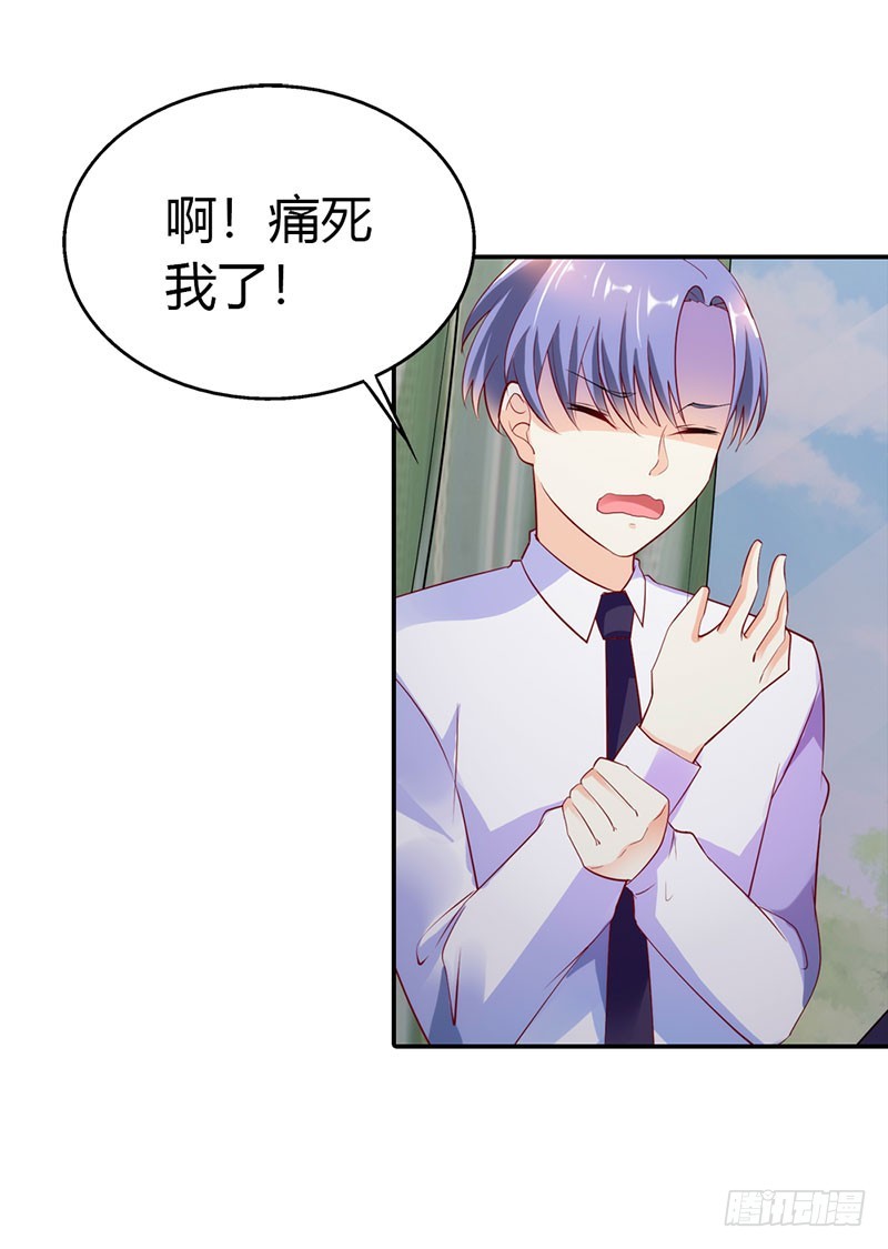 《浪漫的身体》谁敢碰我的女人 第11页