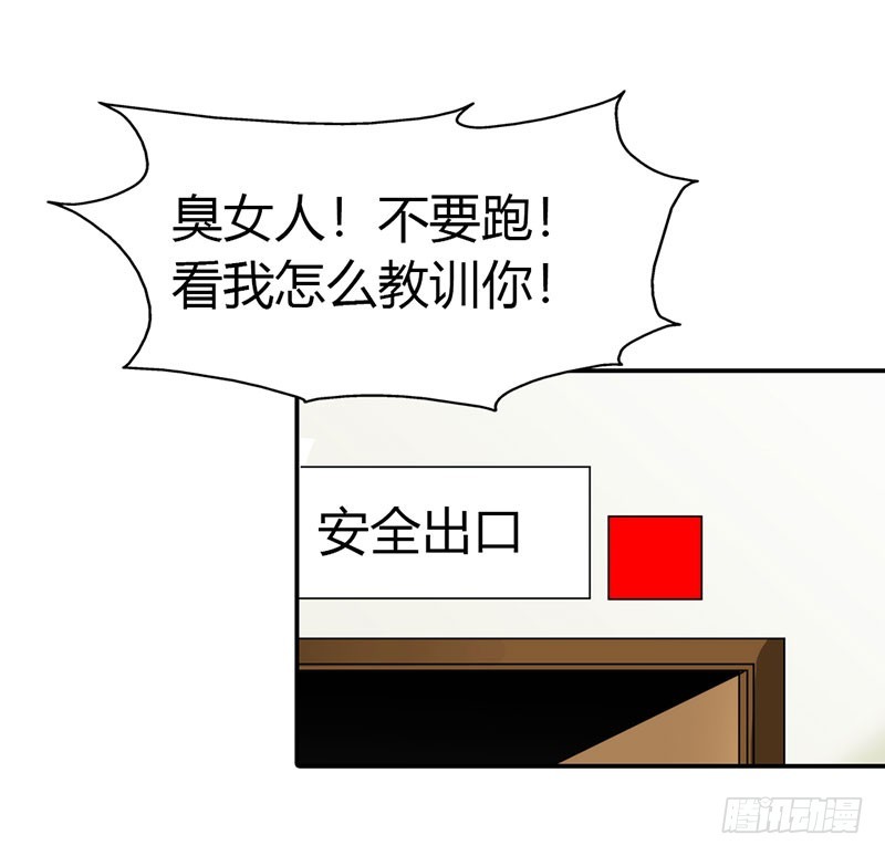 《浪漫的身体》谁敢碰我的女人 第13页