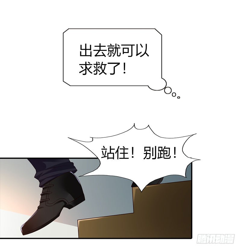 《浪漫的身体》谁敢碰我的女人 第14页