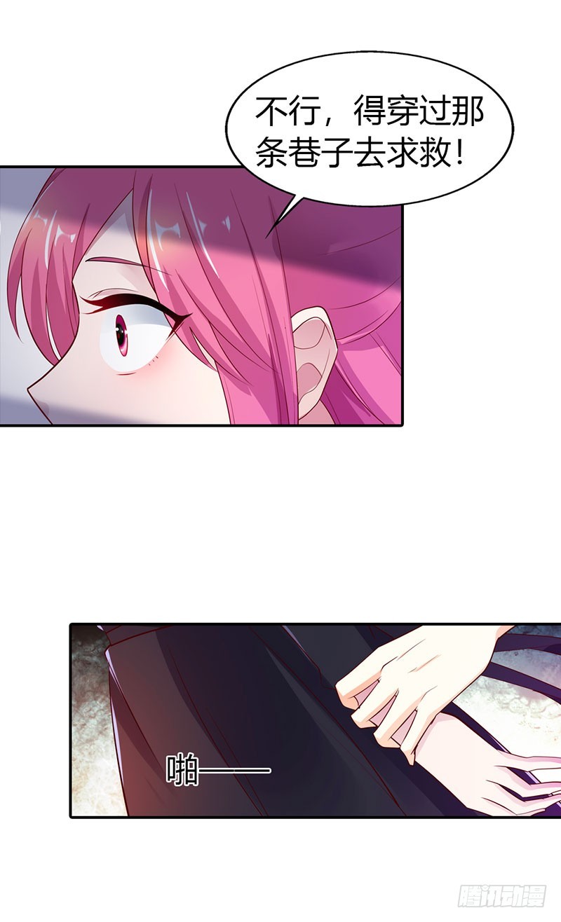 《浪漫的身体》谁敢碰我的女人 第17页