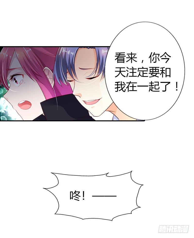 《浪漫的身体》谁敢碰我的女人 第19页