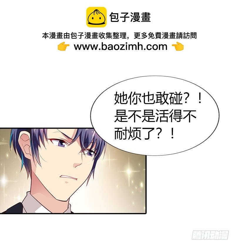 《浪漫的身体》谁敢碰我的女人 第21页