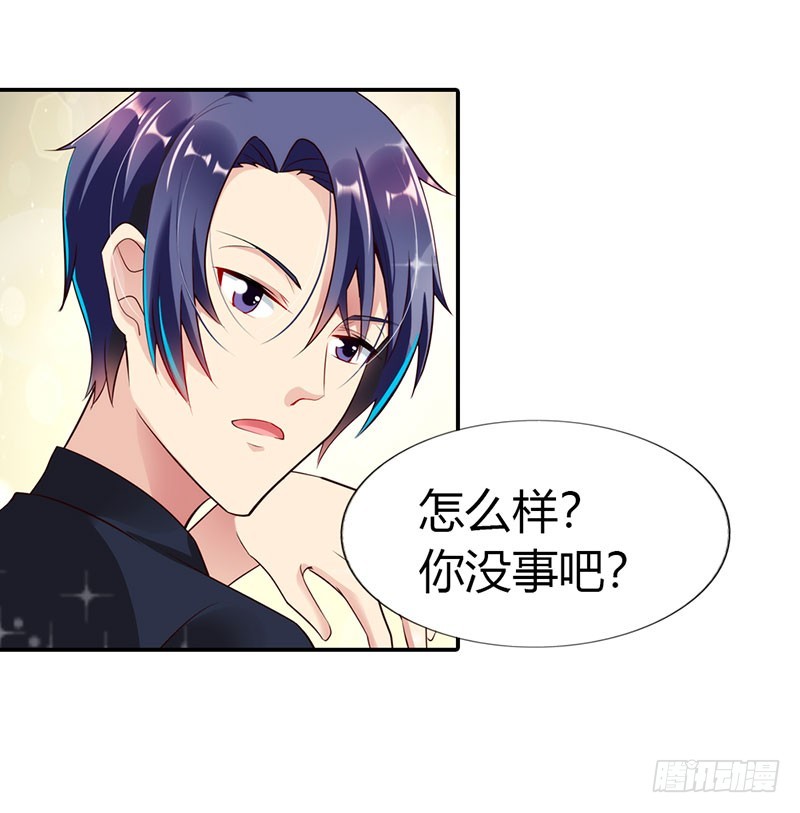 《浪漫的身体》谁敢碰我的女人 第24页