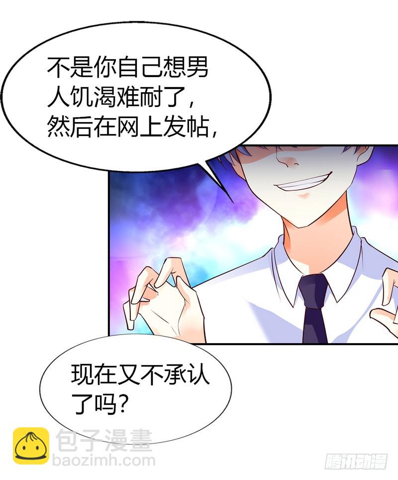 《浪漫的身体》谁敢碰我的女人 第5页