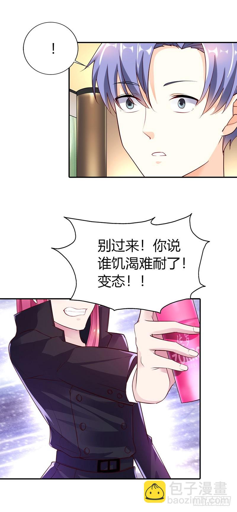 《浪漫的身体》谁敢碰我的女人 第6页
