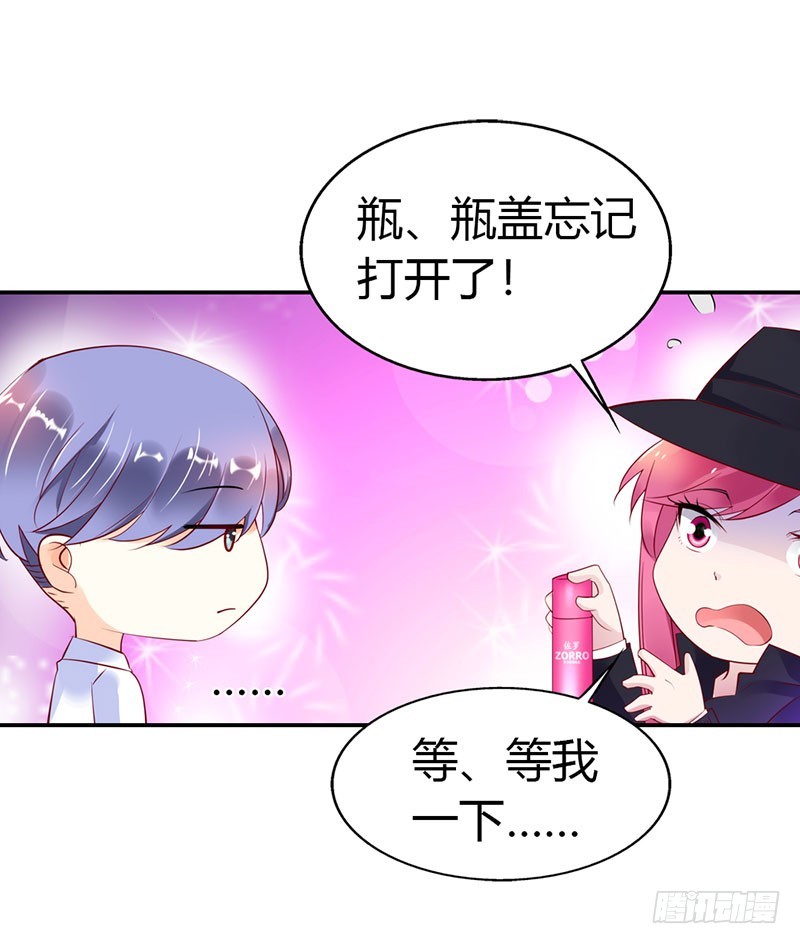 《浪漫的身体》谁敢碰我的女人 第7页