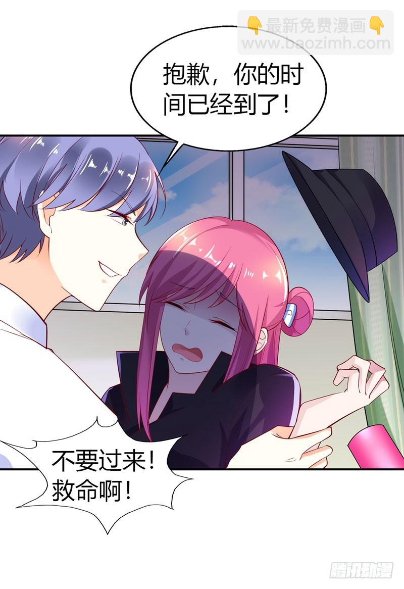 《浪漫的身体》谁敢碰我的女人 第8页