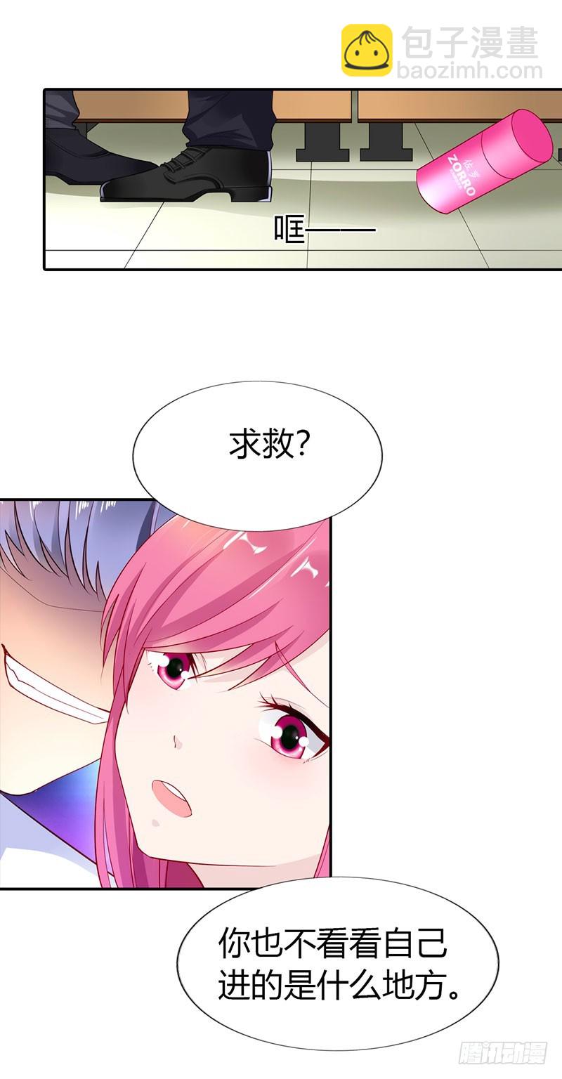 《浪漫的身体》谁敢碰我的女人 第9页