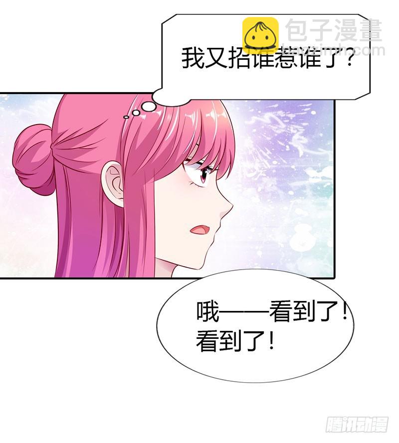 《浪漫的身体》我不会让你得逞的 第10页