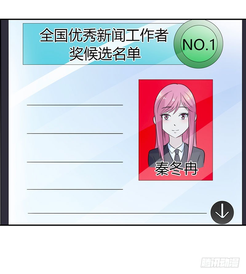 《浪漫的身体》我不会让你得逞的 第11页