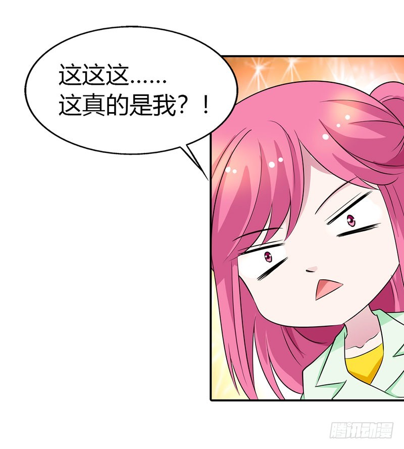 《浪漫的身体》我不会让你得逞的 第12页