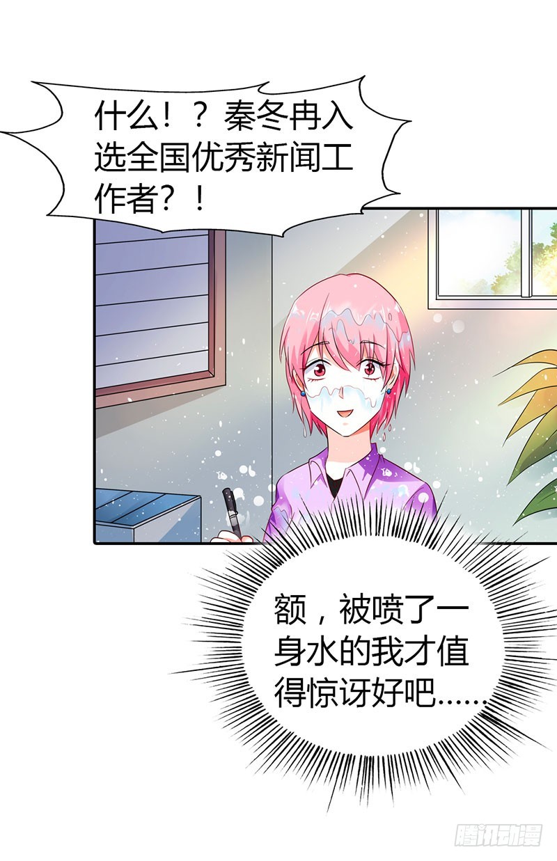 《浪漫的身体》我不会让你得逞的 第16页