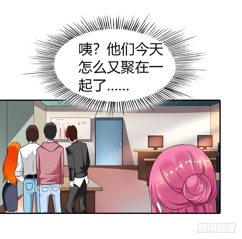 《浪漫的身体》我不会让你得逞的 第21页
