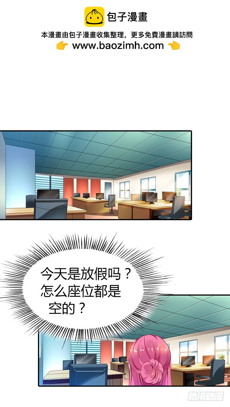 《浪漫的身体》我不会让你得逞的 第2页