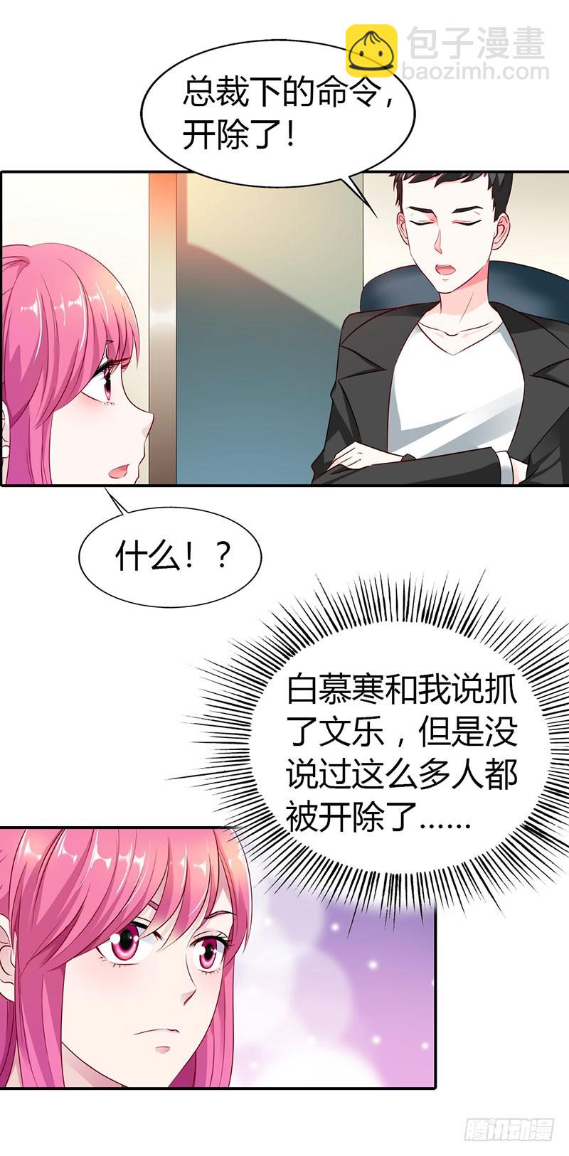 《浪漫的身体》我不会让你得逞的 第4页