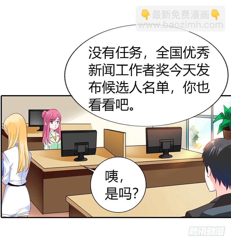 《浪漫的身体》我不会让你得逞的 第6页