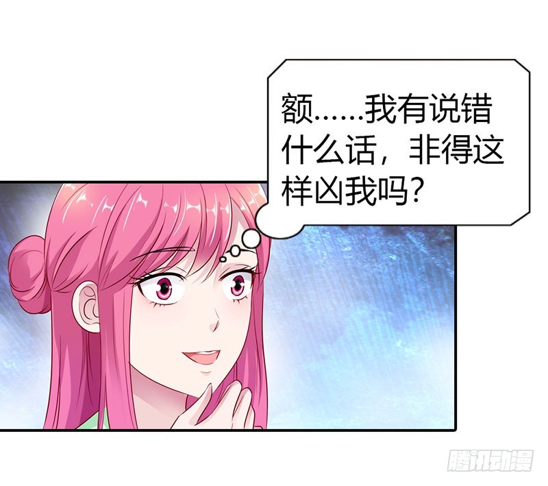 《浪漫的身体》我不会让你得逞的 第8页