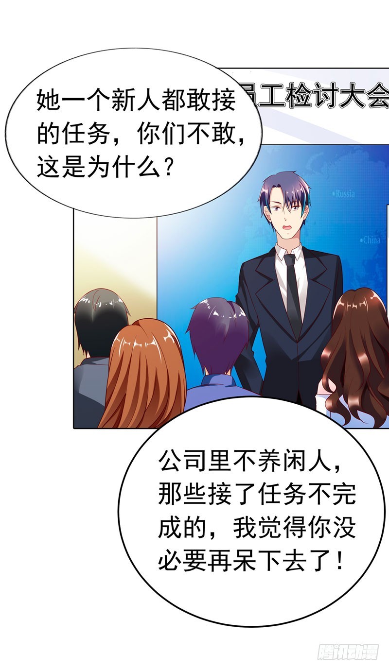 《浪漫的身体》总裁发飙了 第11页