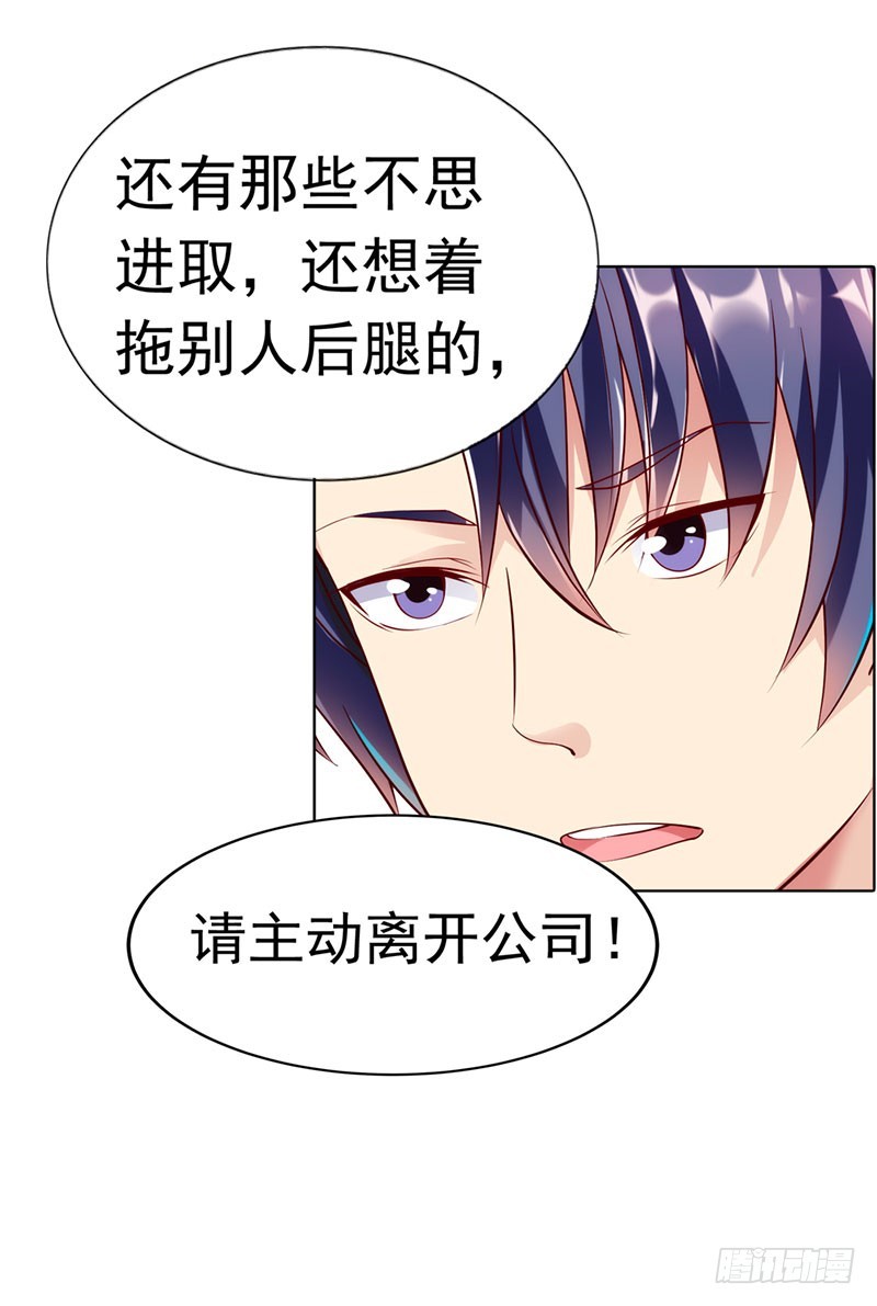 《浪漫的身体》总裁发飙了 第12页