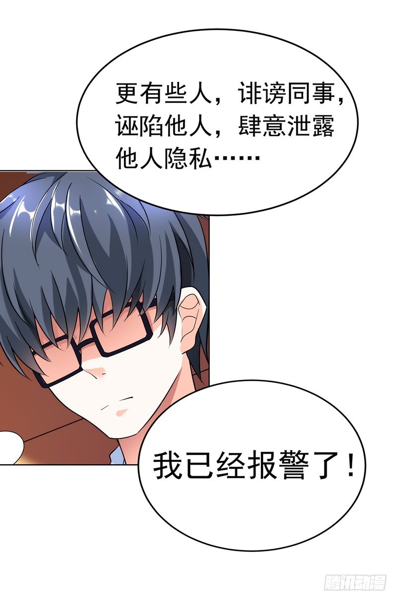 《浪漫的身体》总裁发飙了 第13页