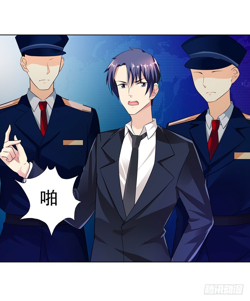 《浪漫的身体》总裁发飙了 第14页