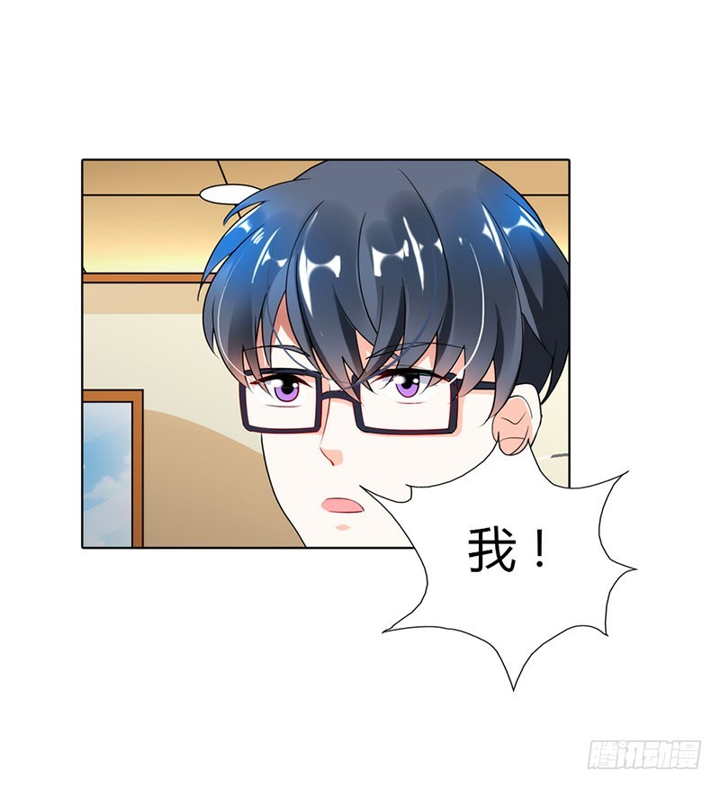 《浪漫的身体》总裁发飙了 第16页