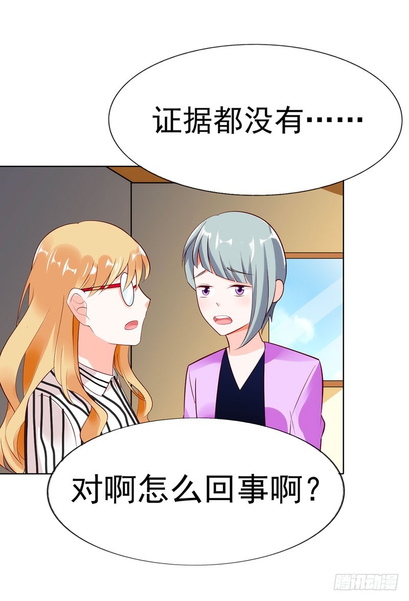 《浪漫的身体》总裁发飙了 第25页