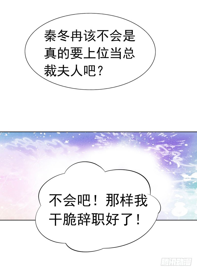 《浪漫的身体》总裁发飙了 第27页