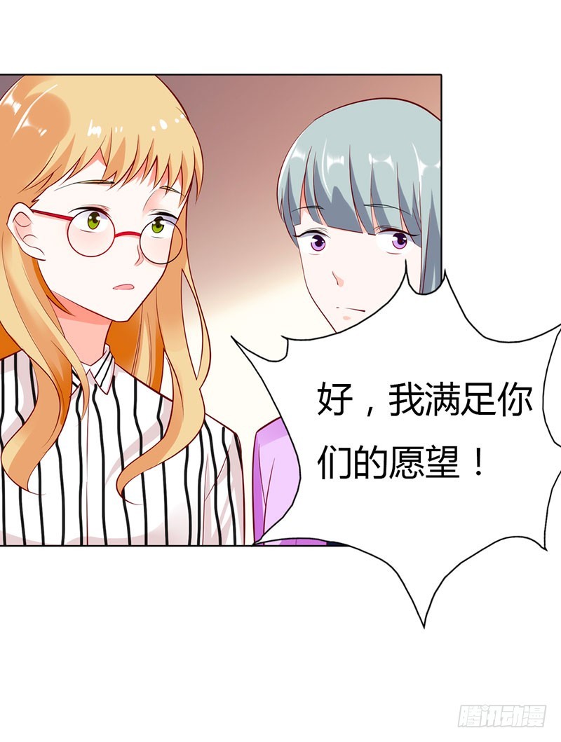 《浪漫的身体》总裁发飙了 第28页
