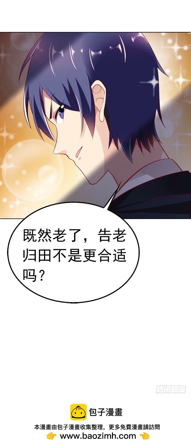 《浪漫的身体》总裁发飙了 第30页