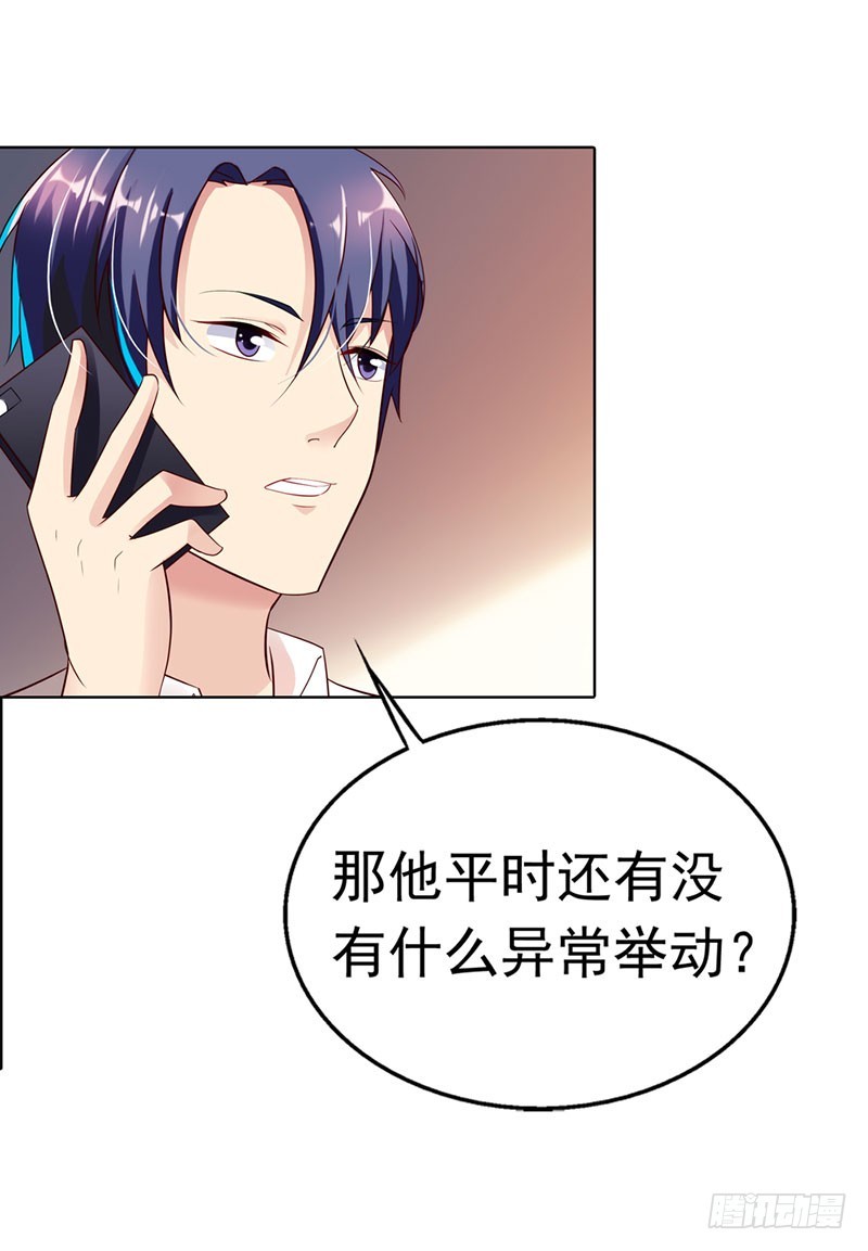 《浪漫的身体》总裁发飙了 第3页
