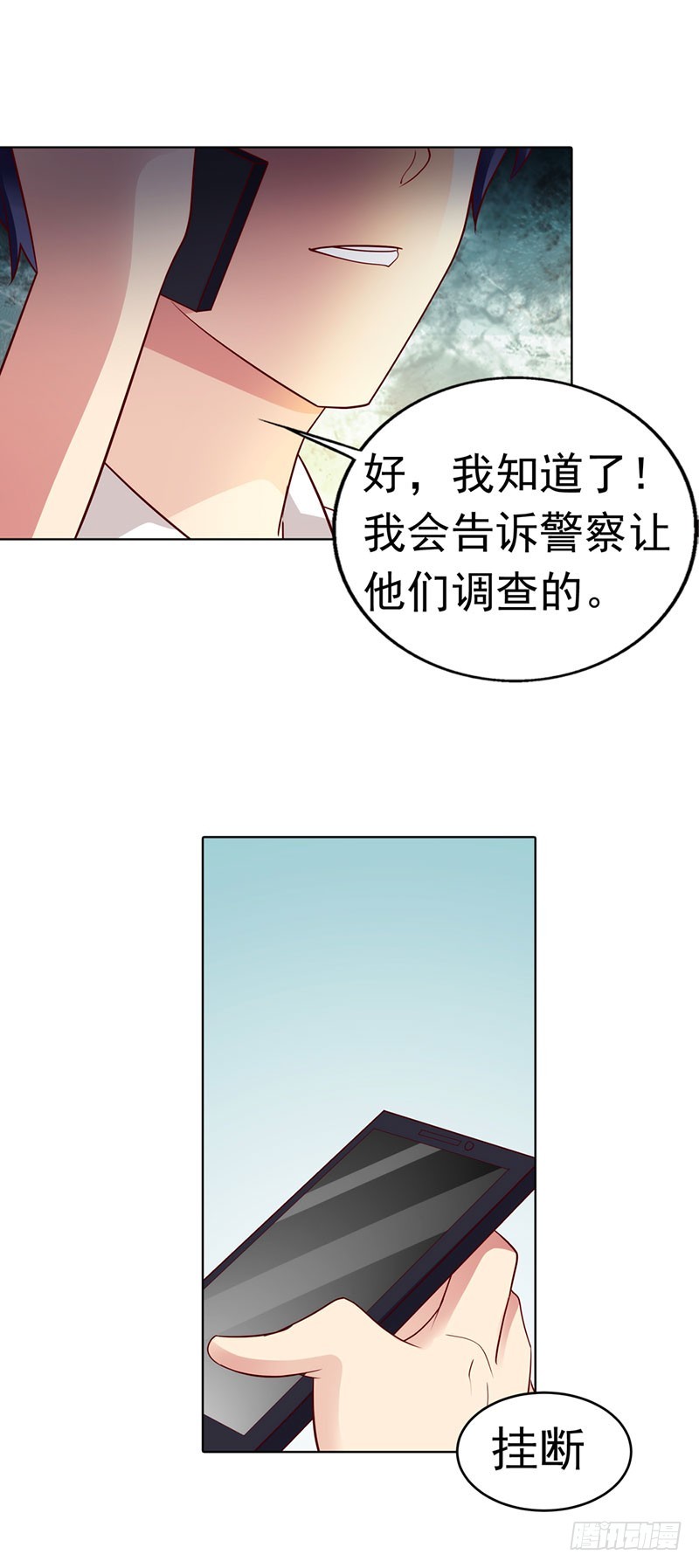 《浪漫的身体》总裁发飙了 第5页