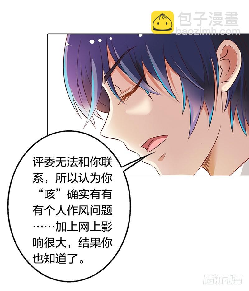 《浪漫的身体》我也是被陷害的 第11页