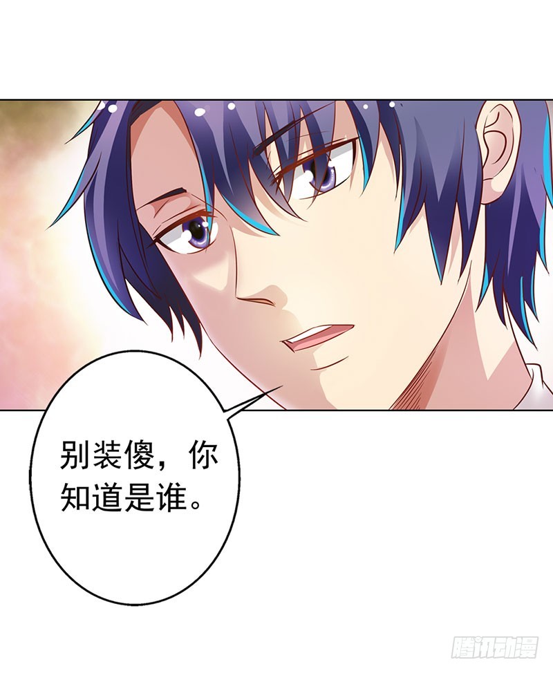 《浪漫的身体》我也是被陷害的 第13页