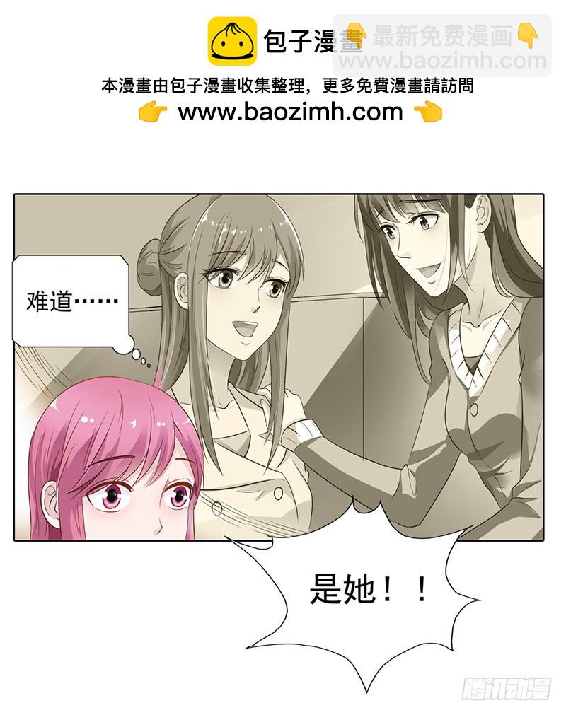 《浪漫的身体》我也是被陷害的 第14页