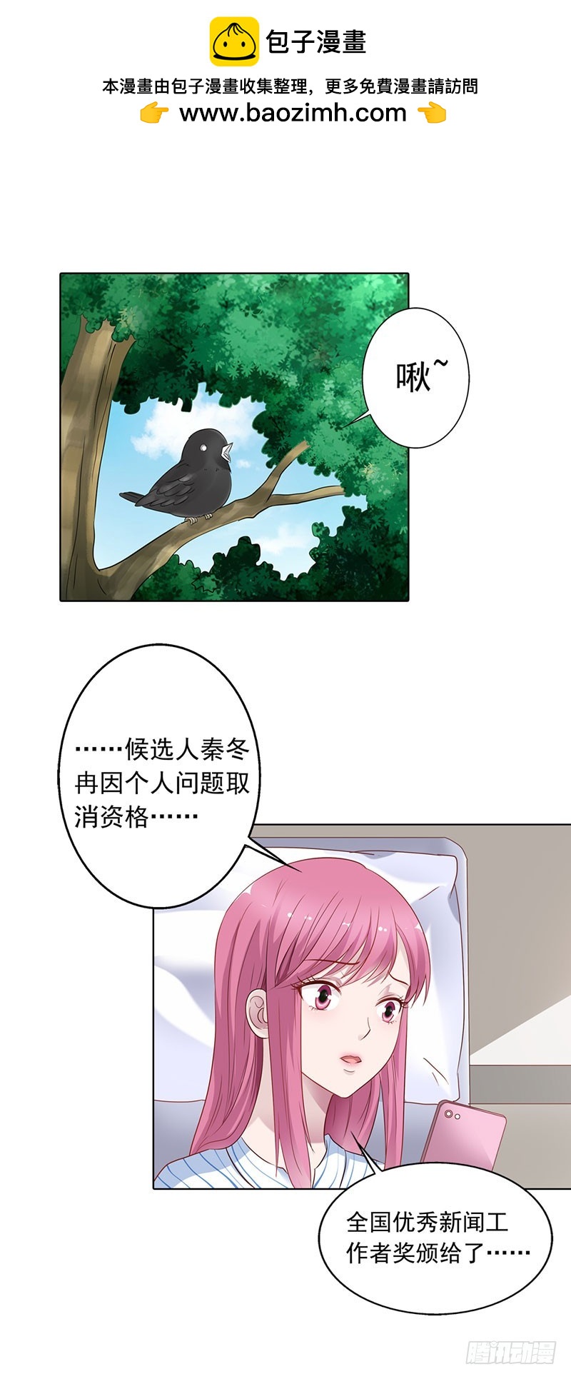 《浪漫的身体》我也是被陷害的 第2页