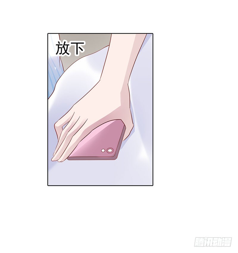 《浪漫的身体》我也是被陷害的 第3页