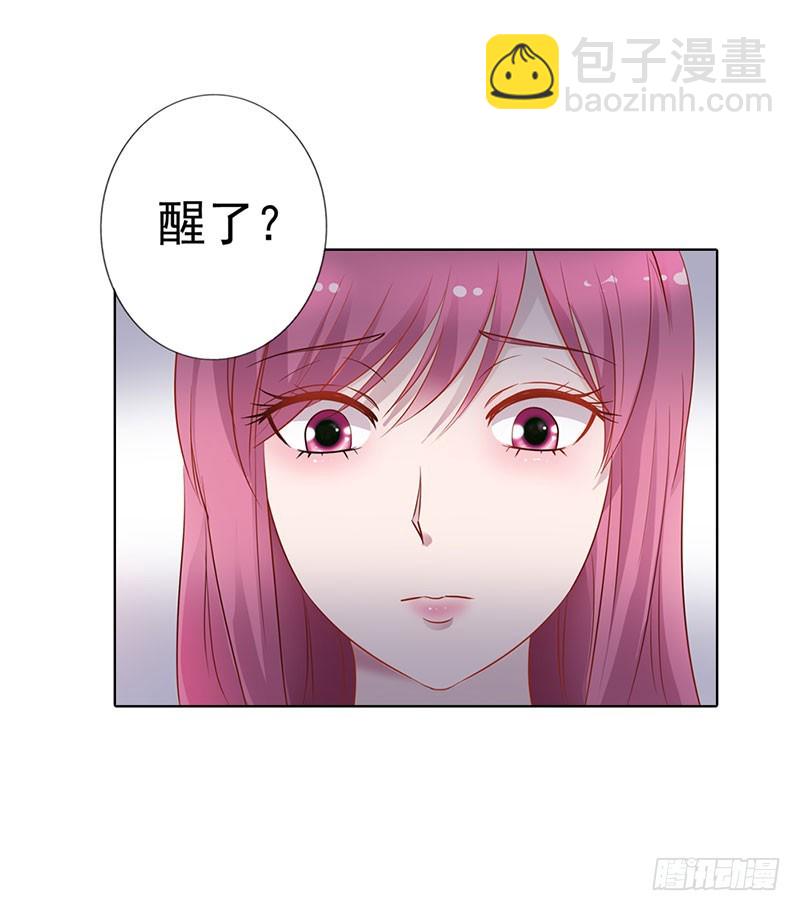 《浪漫的身体》我也是被陷害的 第5页