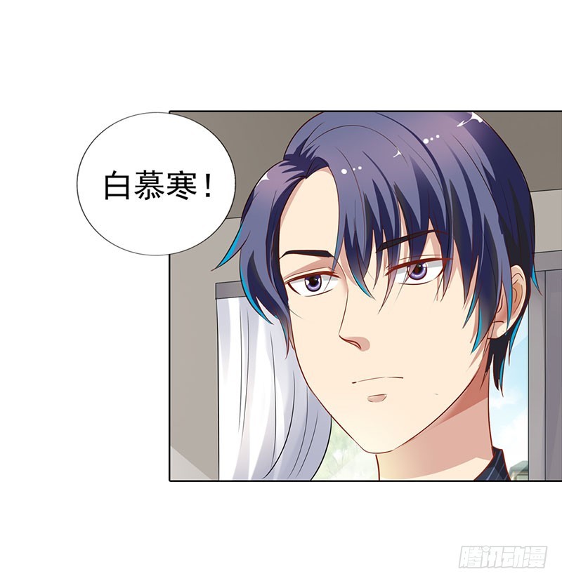 《浪漫的身体》我也是被陷害的 第6页