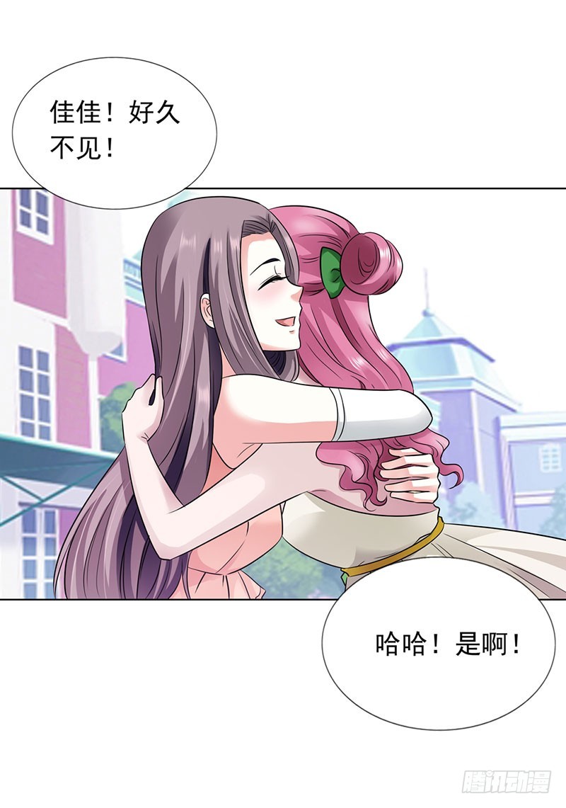 《浪漫的身体》同学聚会 第11页