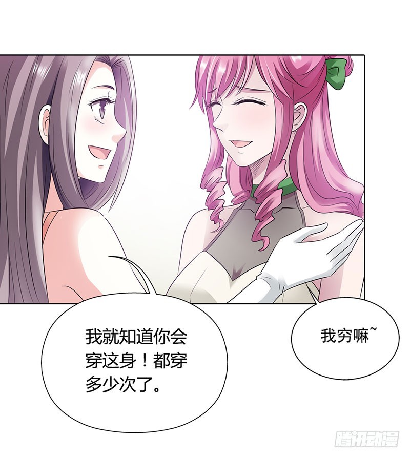 《浪漫的身体》同学聚会 第12页
