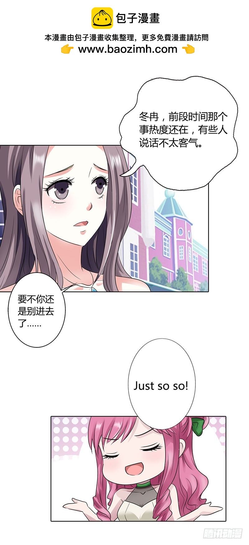 《浪漫的身体》同学聚会 第13页