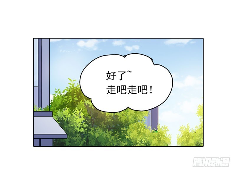 《浪漫的身体》同学聚会 第15页