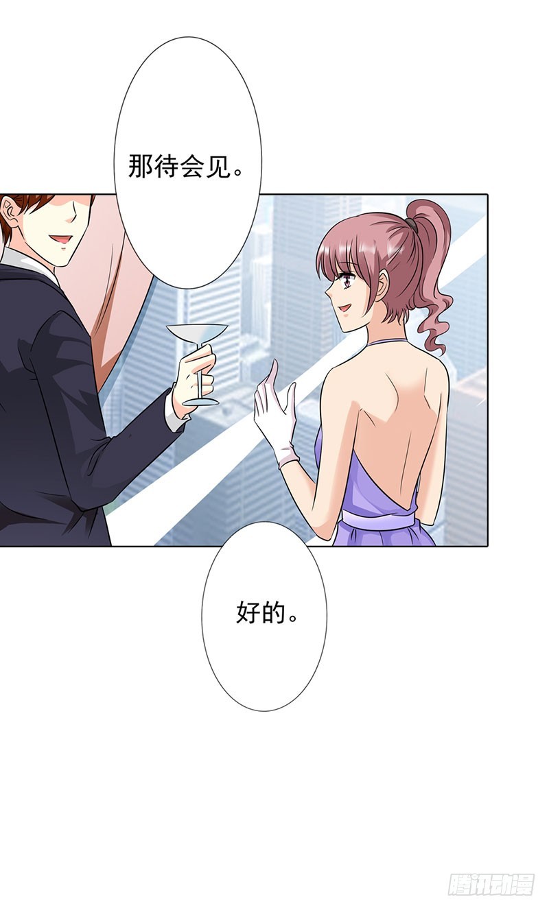 《浪漫的身体》同学聚会 第16页
