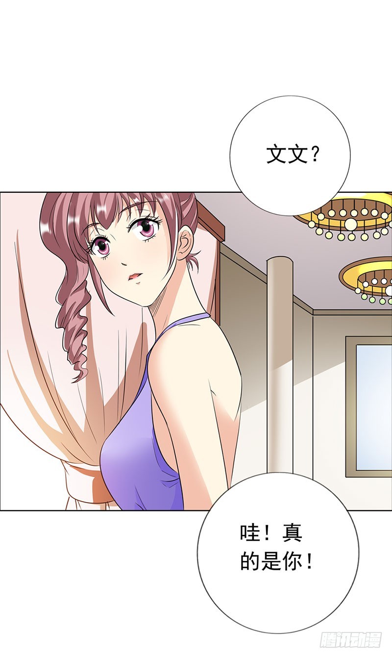 《浪漫的身体》同学聚会 第17页