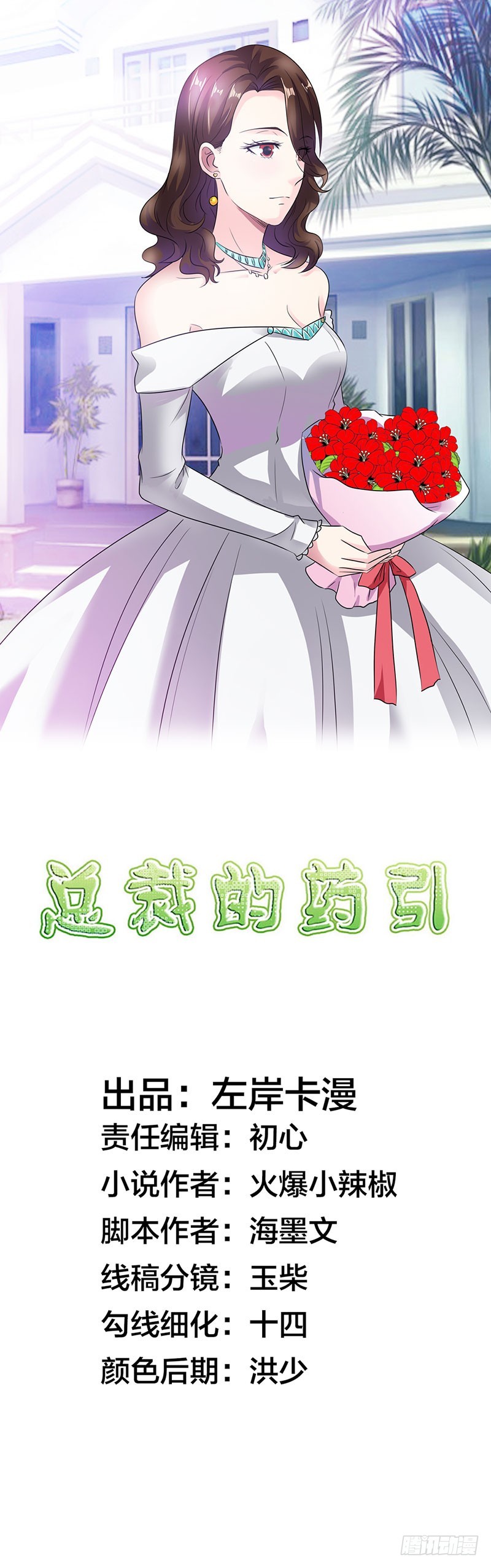 《浪漫的身体》同学聚会 第1页