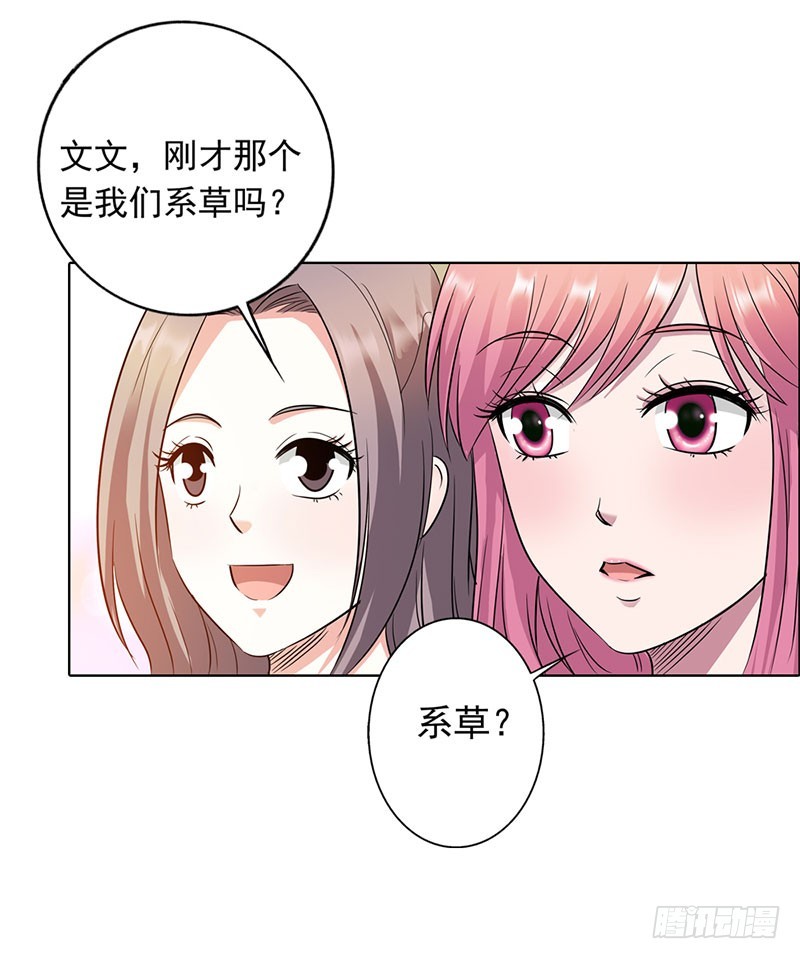 《浪漫的身体》同学聚会 第20页