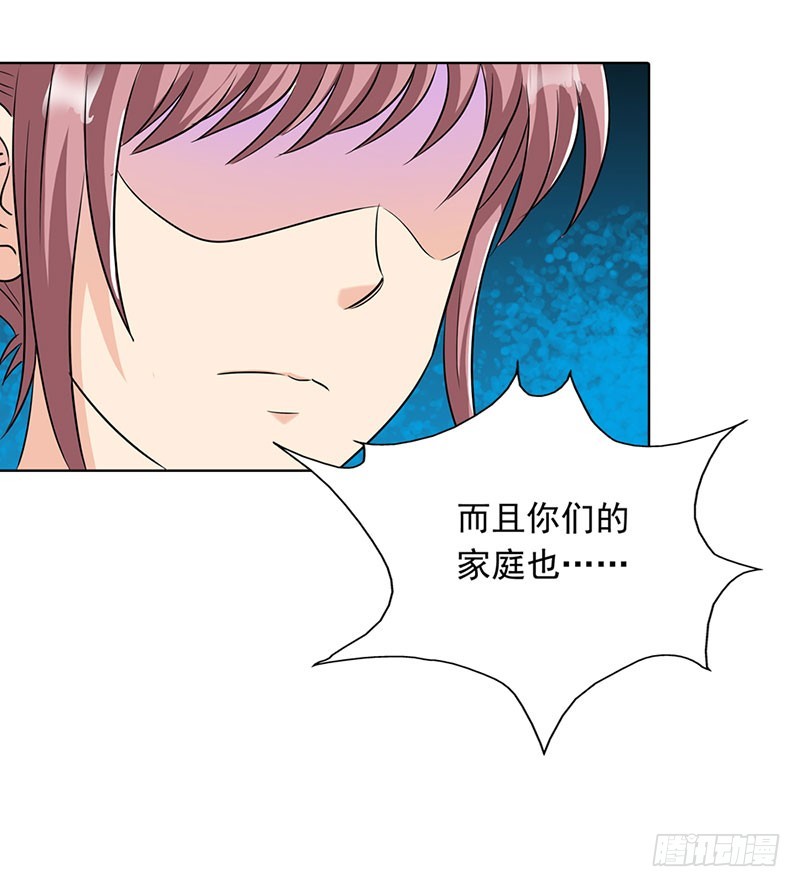 《浪漫的身体》同学聚会 第23页