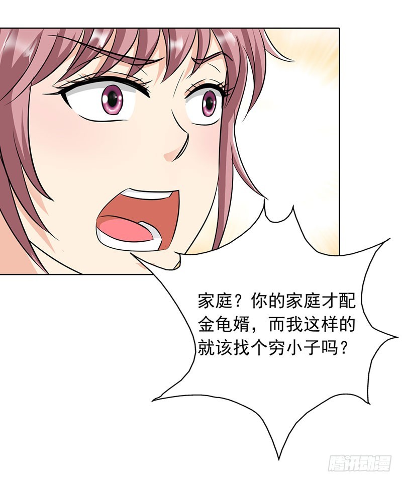 《浪漫的身体》同学聚会 第24页